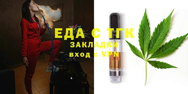 Еда ТГК конопля  Калтан 