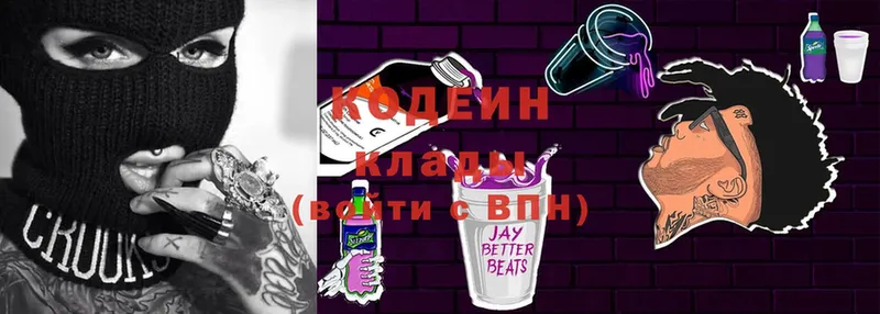 Кодеиновый сироп Lean Purple Drank  Калтан 