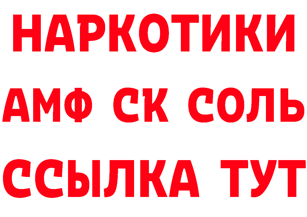 Сколько стоит наркотик? это состав Калтан